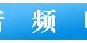 爱游戏体育登录入口-早安·荆州丨&amp;amp;quot;荆州球迷值得这粒进球!&amp;amp;quot;/这趟专列正式投用→