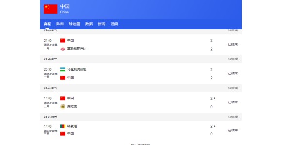 爱游戏体育app下载-国足输喀麦隆总结：5后卫不能用，2位置需调整，4球员能扛大旗