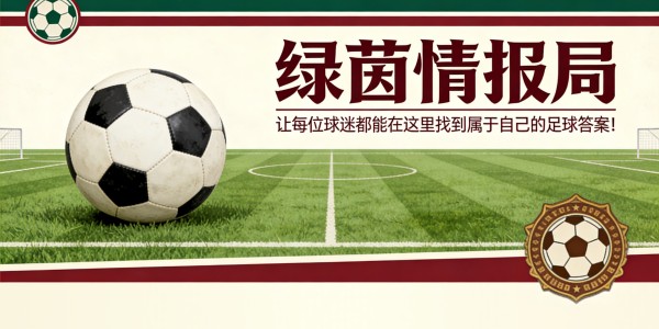 足球：尼姆奥林匹克虽胜戛纳竞技，却可能被判纸上败绩？