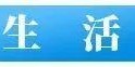 爱游戏体育登录入口-早安·荆州丨&amp;amp;quot;荆州球迷值得这粒进球!&amp;amp;quot;/这趟专列正式投用→
